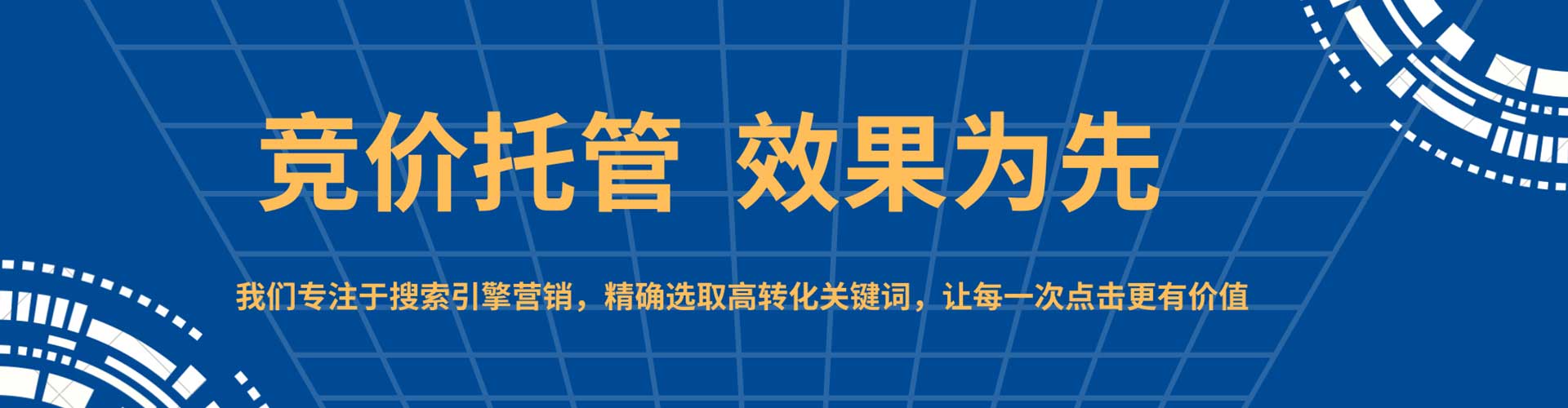 杜尔伯特谷歌竞价